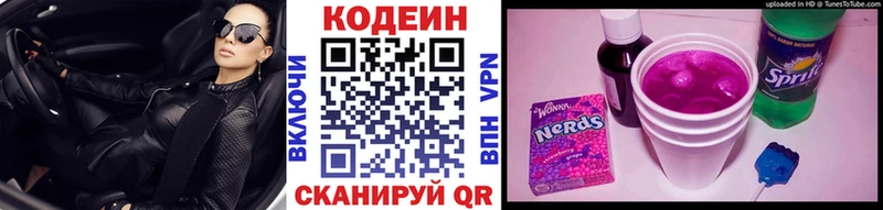 купить наркотик  Красавино  Codein напиток Lean (лин) 