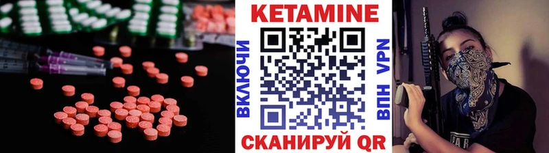 КЕТАМИН ketamine  Красавино 