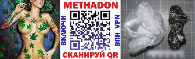 Метадон белоснежный  цены наркотик  Красавино 